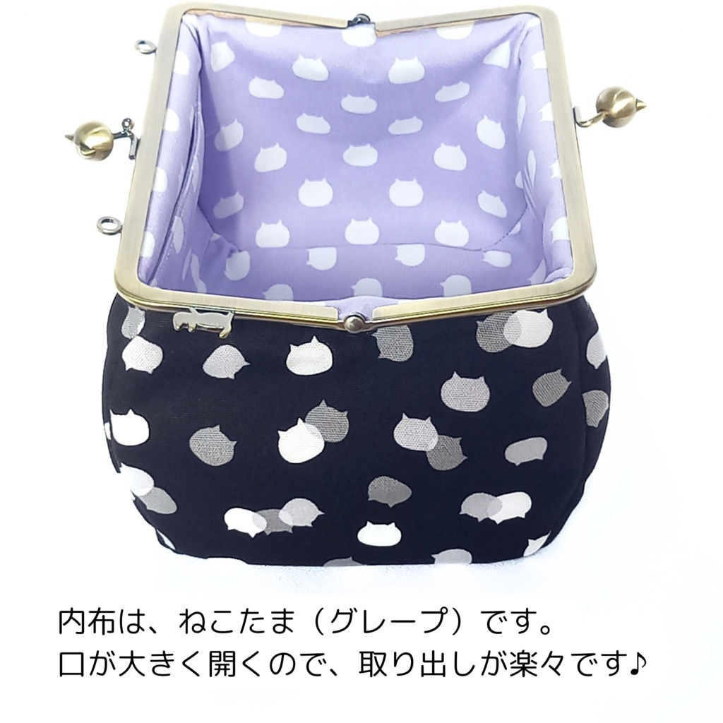 【受注作製できます】ねこたま・大きめがま口ポーチ18cm ぷっくりコロン♪丸型にくきゅう口金(スマホショルダー対応)