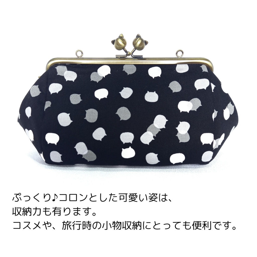 【受注作製できます】ねこたま・大きめがま口ポーチ18cm ぷっくりコロン♪丸型にくきゅう口金(スマホショルダー対応)