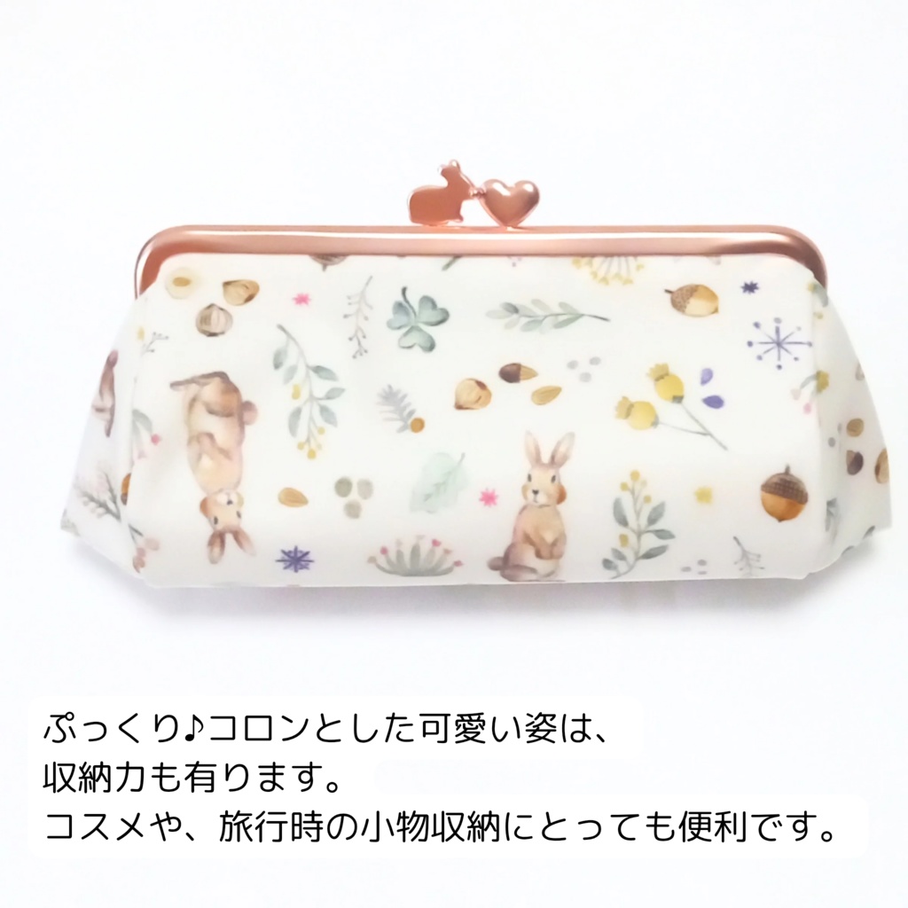 【受注作製できます】ミルキーラビット がま口ポーチ18cm ぷっくりコロン♪うさラブ口金 ラミネート うさぎ