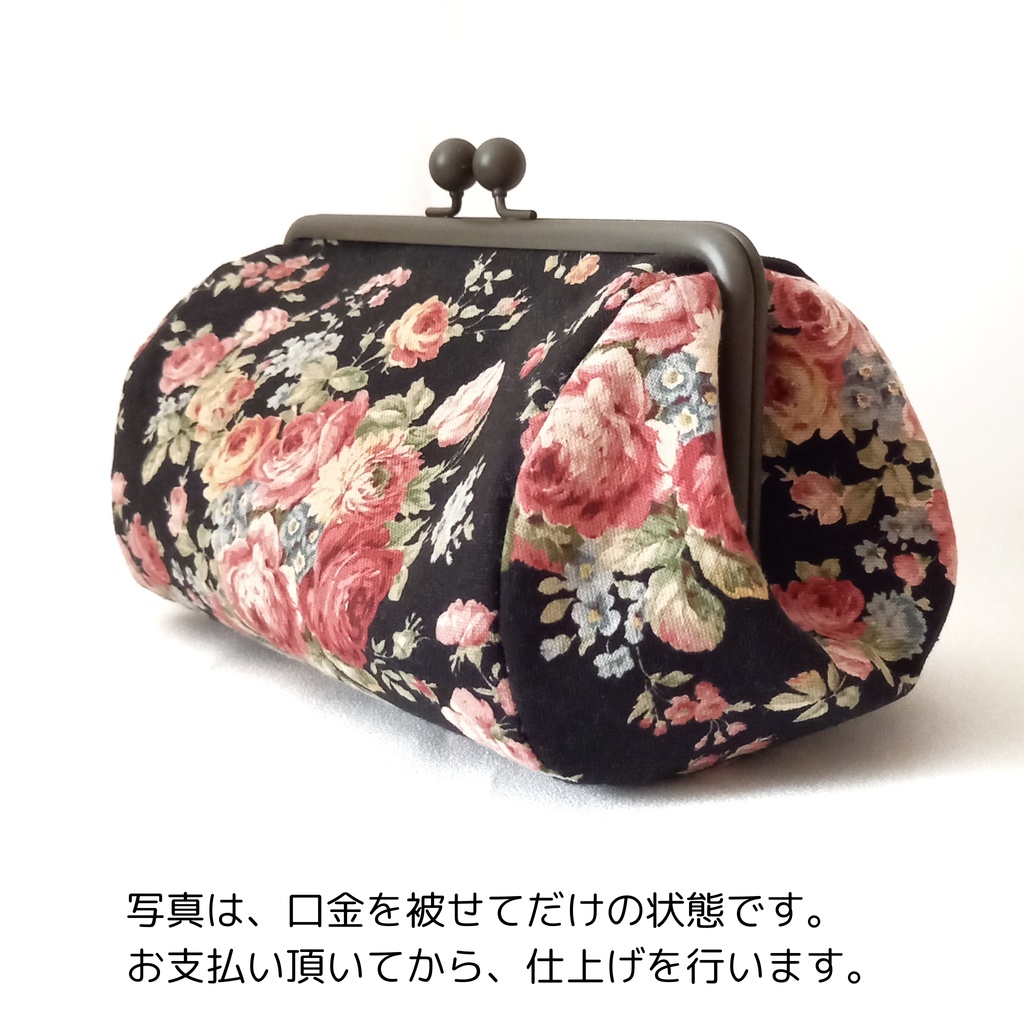 【受注作製できます】大人可愛いレトロ・ローズのがま口ポーチ 18cm◆マチ広・大容量・自立するポーチ・大きめ