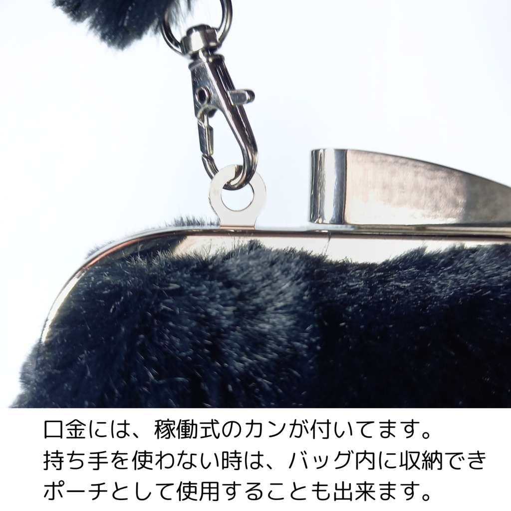 【冬の主役】大きなリボン口金*もふもふファーのがま口ショルダーバッグ(ブラック)18cm|持ち手付き・ポーチにもなる2WAY収納式カン仕様|スマホ・二つ折り財布が入るサイズ むにがま 6210gama