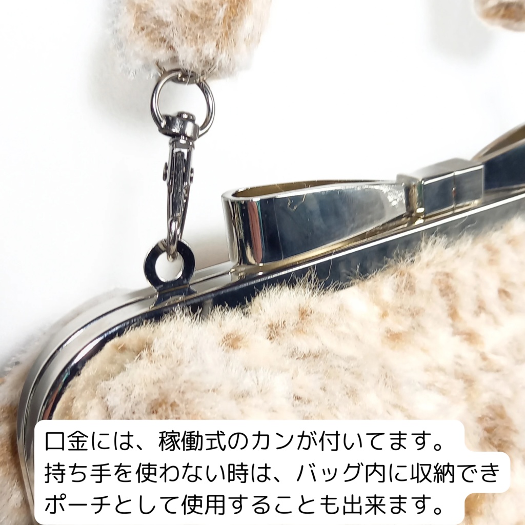 【冬の主役】大きなリボン口金*もふもふファーのがま口ショルダーバッグ(茶白ミックス)18cm|持ち手付き・ポーチにもなる2WAY収納式カン仕様|スマホ・二つ折り財布が入るサイズ むにがま 6210gama