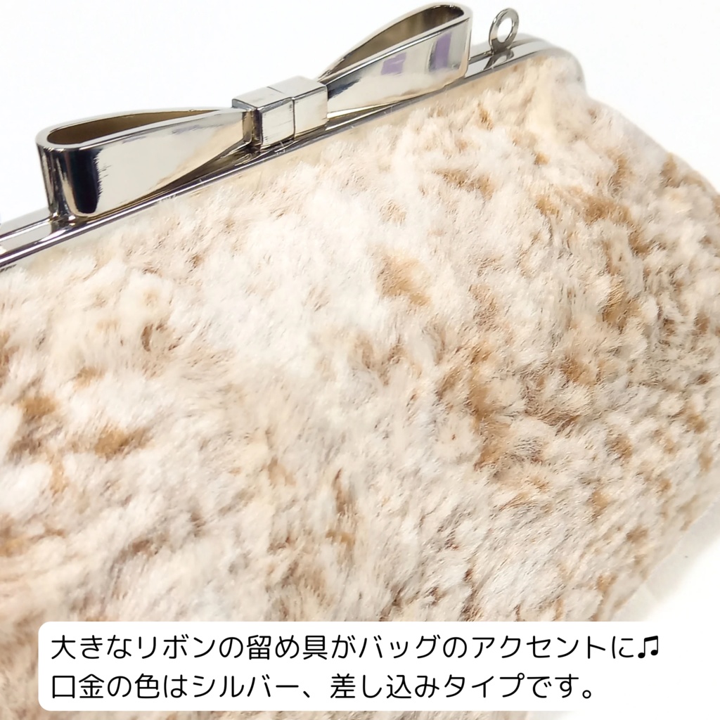 【冬の主役】大きなリボン口金*もふもふファーのがま口ショルダーバッグ(茶白ミックス)18cm|持ち手付き・ポーチにもなる2WAY収納式カン仕様|スマホ・二つ折り財布が入るサイズ むにがま 6210gama