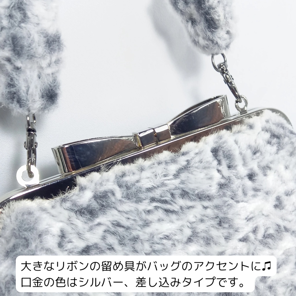 【冬の主役】雪景色のようなもふもふファー*リボン口金のがま口ショルダーバッグ(グレー白)18cm|2WAY持ち手付き・ポーチになる収納式カン仕様|スマホ・二つ折り財布が入る愛らしいサイズ むにがま