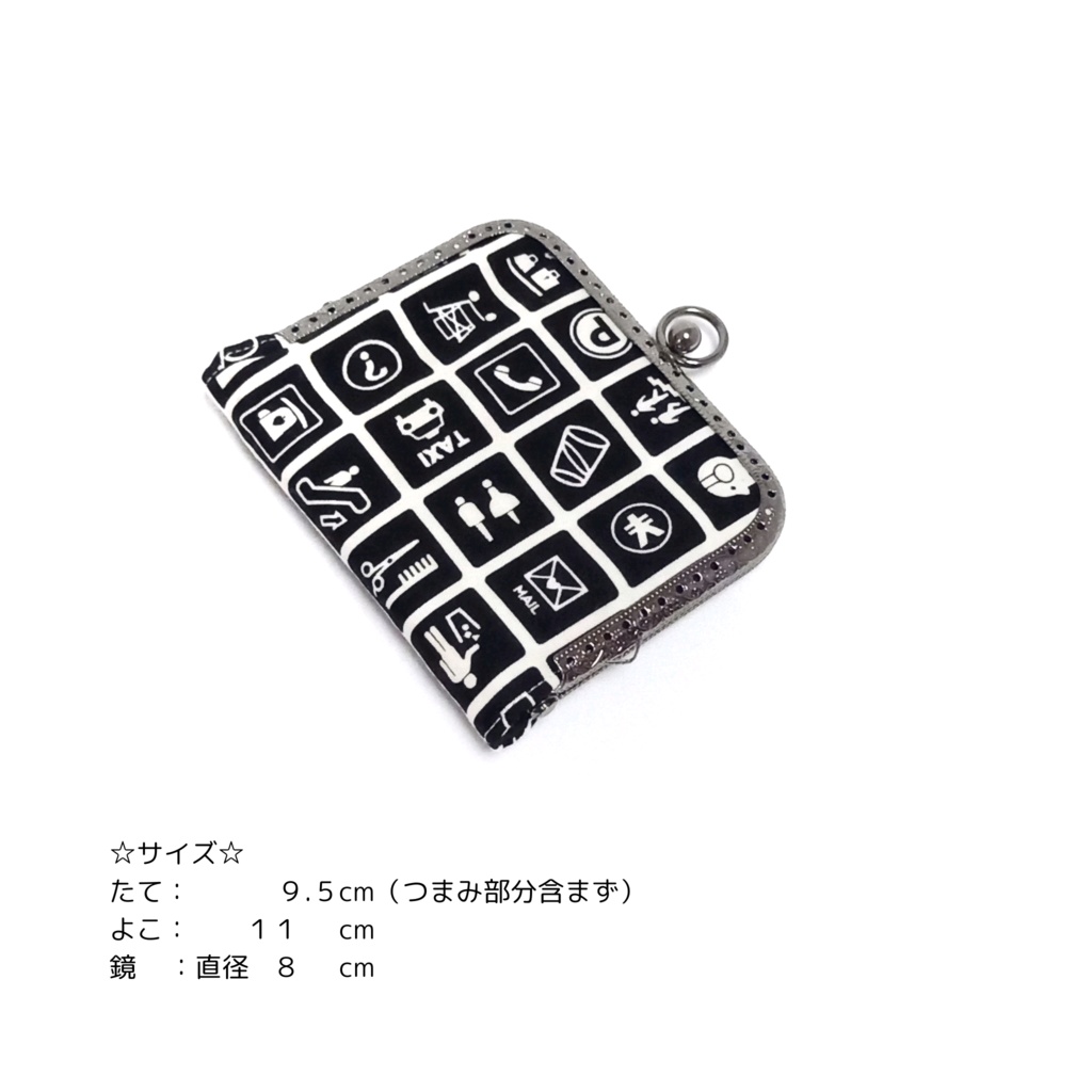 片手で開くがま口手鏡「がまミラー」スタイリッシュなピクトグラム柄|押し口金で開閉スムーズ|直径8cmの大きな鏡|指輪が入る内ポケット付|縁起の良い丸い鏡|モノトーン|ギフト むにがま