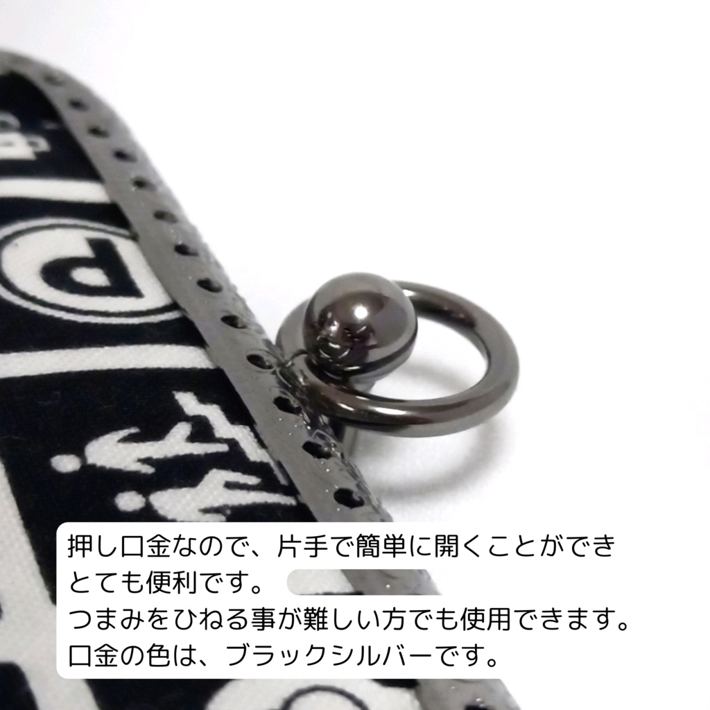 片手で開くがま口手鏡「がまミラー」スタイリッシュなピクトグラム柄|押し口金で開閉スムーズ|直径8cmの大きな鏡|指輪が入る内ポケット付|縁起の良い丸い鏡|モノトーン|ギフト むにがま