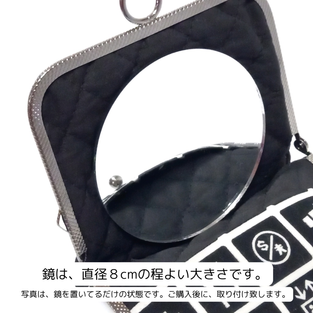 片手で開くがま口手鏡「がまミラー」スタイリッシュなピクトグラム柄|押し口金で開閉スムーズ|直径8cmの大きな鏡|指輪が入る内ポケット付|縁起の良い丸い鏡|モノトーン|ギフト むにがま