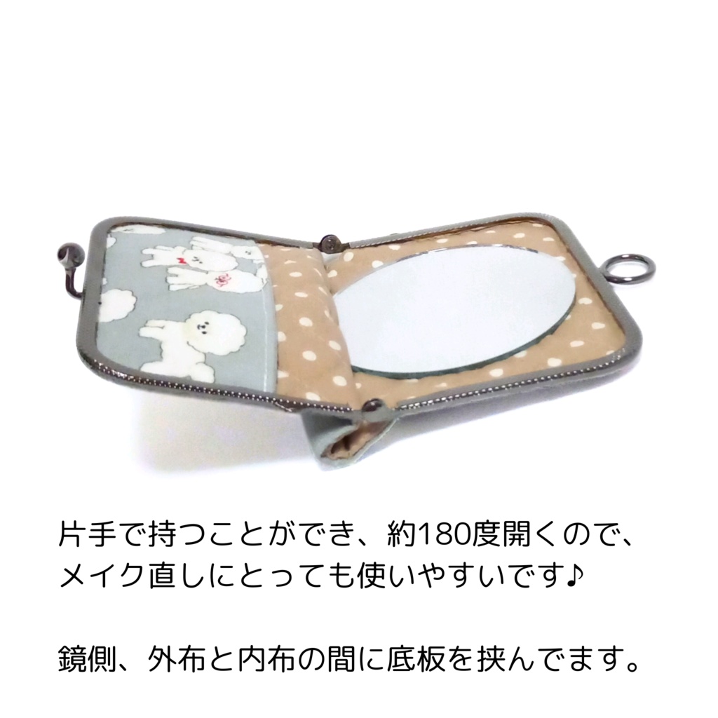 片手で開くがま口手鏡「がまミラー」ビションフリーゼ 犬柄|押し口金で開閉スムーズ|指輪が入る内ポケット付|直径8cmの大きな鏡|180度開く|犬好きさんへのギフト|むにがま