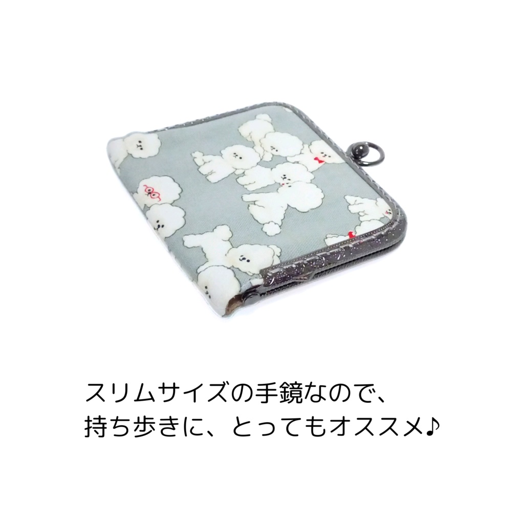 片手で開くがま口手鏡「がまミラー」ビションフリーゼ 犬柄|押し口金で開閉スムーズ|指輪が入る内ポケット付|直径8cmの大きな鏡|180度開く|犬好きさんへのギフト|むにがま