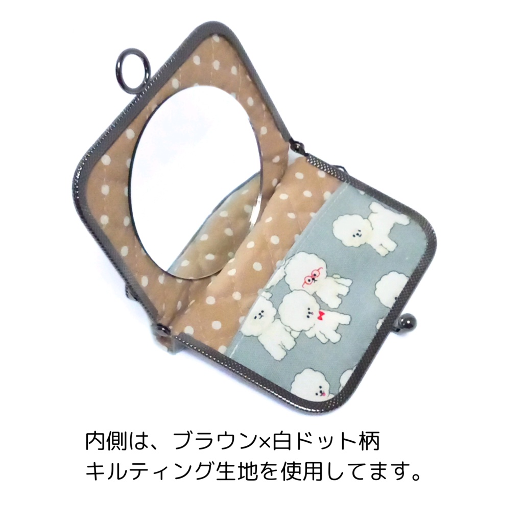 片手で開くがま口手鏡「がまミラー」ビションフリーゼ 犬柄|押し口金で開閉スムーズ|指輪が入る内ポケット付|直径8cmの大きな鏡|180度開く|犬好きさんへのギフト|むにがま