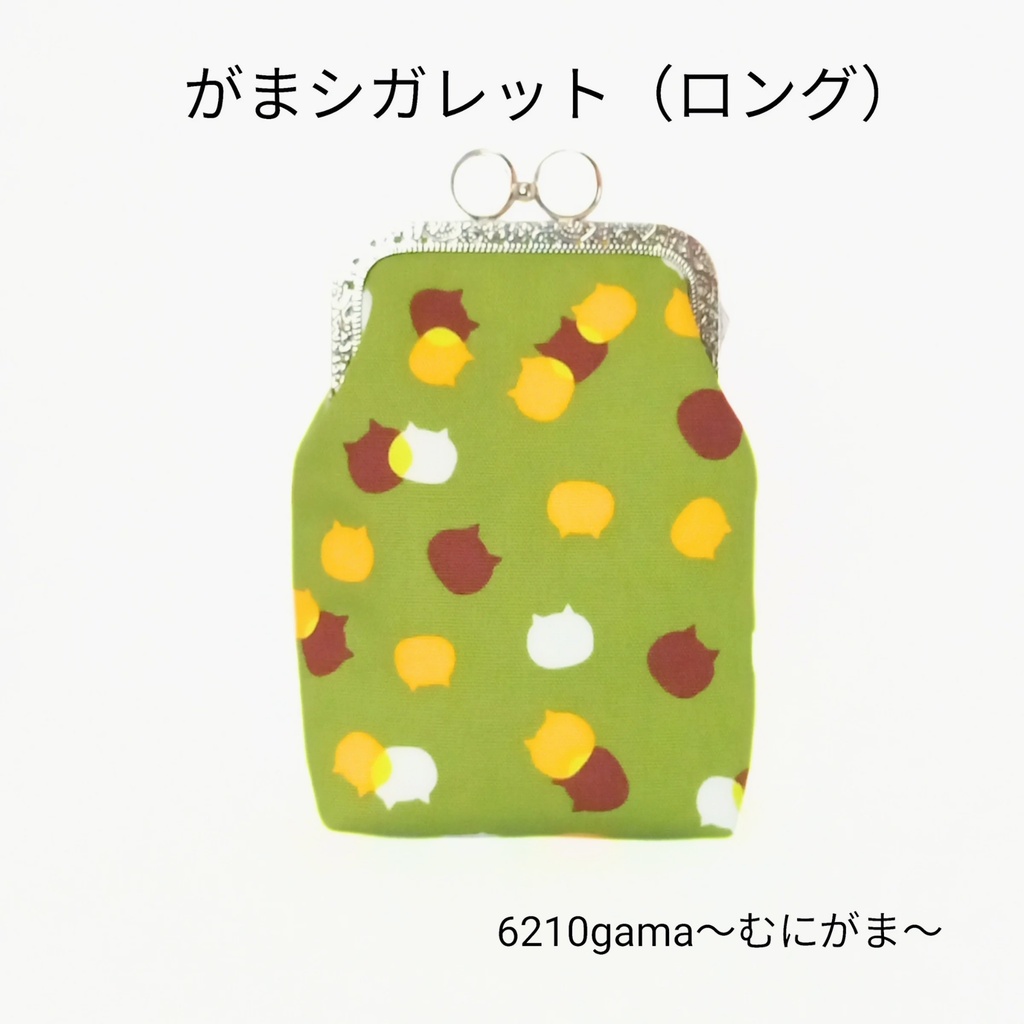 ​【ロングサイズ】選べる留め具♪ねこたま（宇治金時）がま口ポーチ｜和風スイーツな配色｜ロングタバコ・充電器・大きめケアポーチ｜内側はチェリー猫柄｜カン付｜猫好きギフト｜むにがま