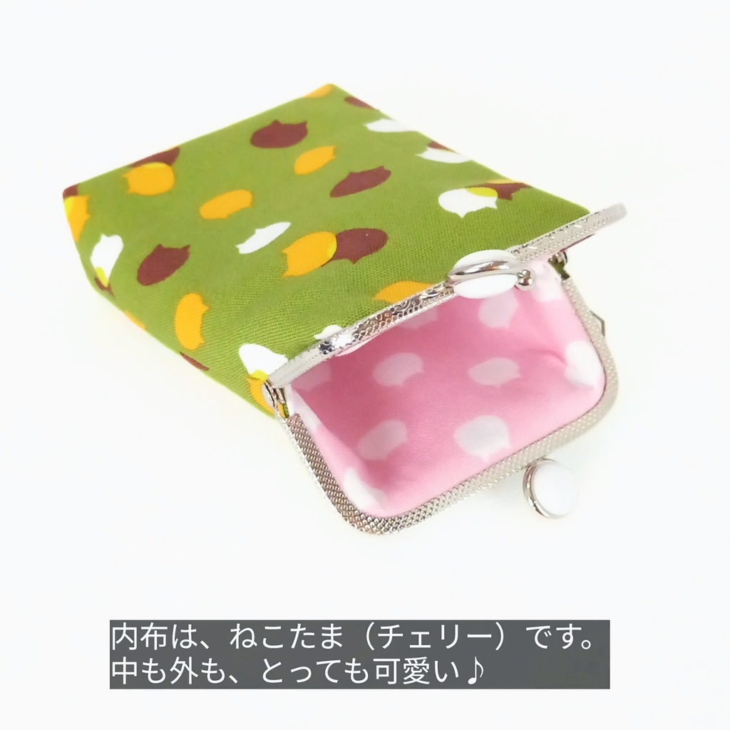 【ロングサイズ】選べる留め具♪ねこたま(宇治金時)がま口ポーチ|和風スイーツな配色|ロングタバコ・充電器・大きめケアポーチ|内側はチェリー猫柄|カン付|猫好きギフト|むにがま