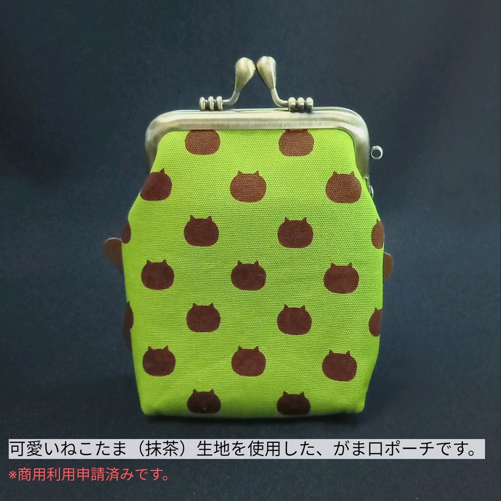 【ショート】しずくの留め具|ねこたま(抹茶)がま口ポーチ|内側はにくきゅう柄|アンティークゴールド|シガレットケース|ガジェット・お薬ポーチ|カン付|猫好きギフト|むにがま