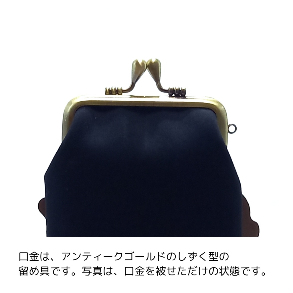 【ショート】しずくの留め具♪フォーマルサテン・ブラックのがま口ポーチ|黒|冠婚葬祭・礼装|シガレットケース|お薬・アクセサリー入れ|アンティークゴールド|むにがま