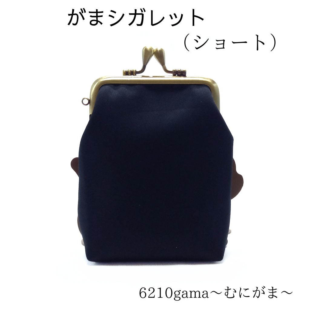 【ショート】しずくの留め具♪フォーマルサテン・ブラックのがま口ポーチ|黒|冠婚葬祭・礼装|シガレットケース|お薬・アクセサリー入れ|アンティークゴールド|むにがま