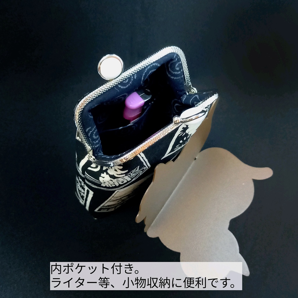 【ショート】留め具が5色選べる♪渋い酒ラベル柄の「がま口シガレットケース」和柄 和モダン タバコケース ポーチ ガジェットポーチ お薬入れ 粋な小物入れ 布小物 メンズギフト 父の日 むにがま