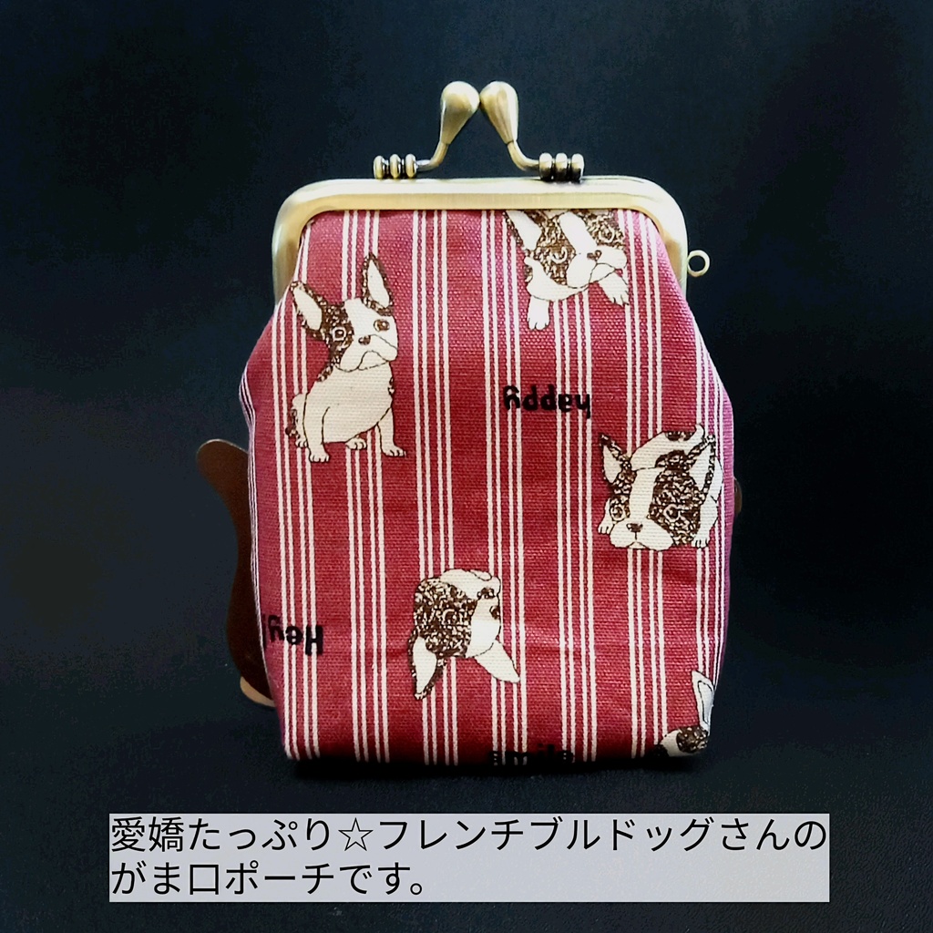 【ショート】しずくの留め具×内布にくきゅう柄♪フレンチブルドッグのがま口シガレットケース 犬柄 フレブル タバコケース ポーチ 小物入れ お薬入れ ギフト 布小物 むにがま