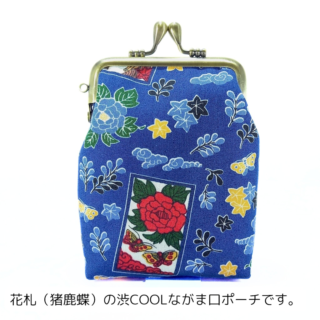 【ショート】内布は紺の唐草模様♪渋COOLな花札「猪鹿蝶」のがま口シガレットケース 和柄 和モダン 縁起物 タバコケース ポーチ 小物入れ お薬入れ メンズギフト むにがま