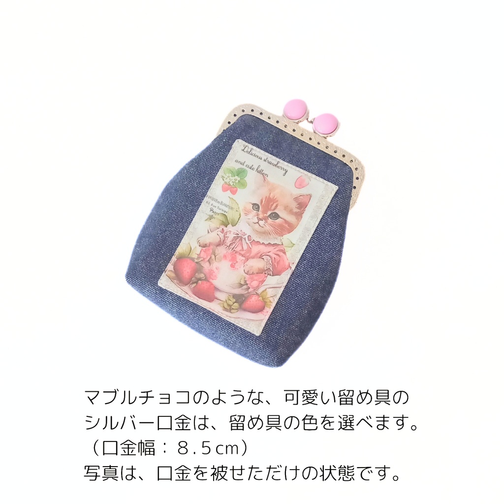 【ショート】内布あしあと柄♪留め具が5色選べる「がま口シガレットケース」デニム×猫パネル生地 ネコ柄 タバコケース ポーチ 小物入れ お薬入れ ギフト ストラップ対応 むにがま