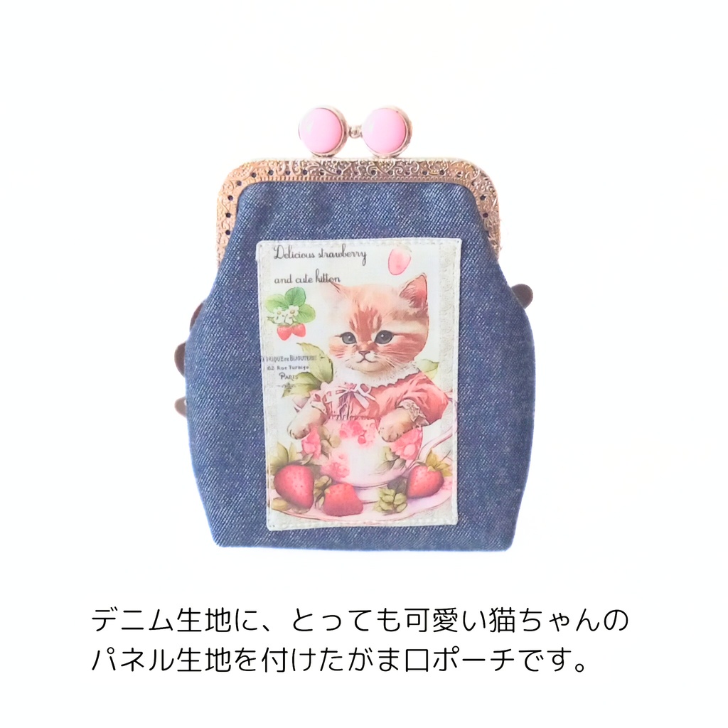 【ショート】内布あしあと柄♪留め具が5色選べる「がま口シガレットケース」デニム×猫パネル生地 ネコ柄 タバコケース ポーチ 小物入れ お薬入れ ギフト ストラップ対応 むにがま
