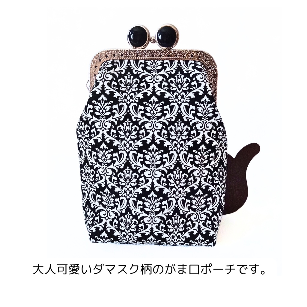 【ロング】留め具が5色選べる「がま口シガレットケース」ダマスク柄 内布ストライプ 100mm対応 ガジェットポーチ コスメポーチ スプレーボトル エチケット ギフト ご褒美 むにがま