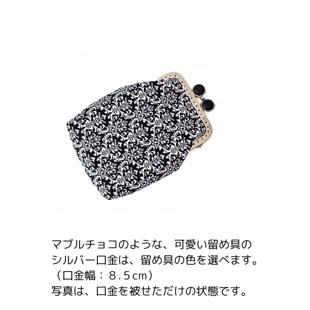 【ロング】留め具が5色選べる「がま口シガレットケース」ダマスク柄 内布ストライプ 100mm対応 ガジェットポーチ コスメポーチ スプレーボトル エチケット ギフト ご褒美 むにがま