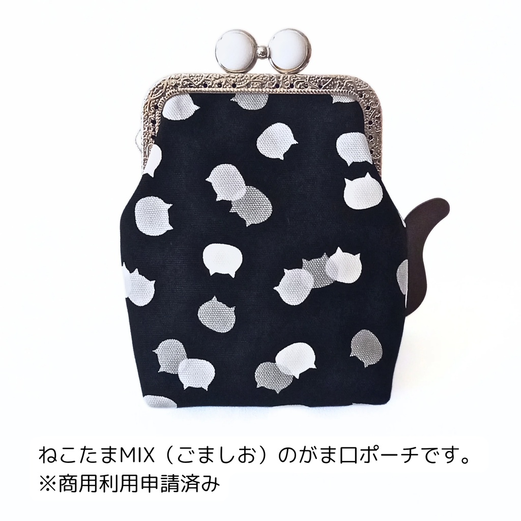 【ショート】外も内も「ねこたま」♪留め具が5色選べる「がま口シガレットケース」ごましお×チェリー ガジェットポーチ コスメ エチケット ギフト ご褒美 むにがま