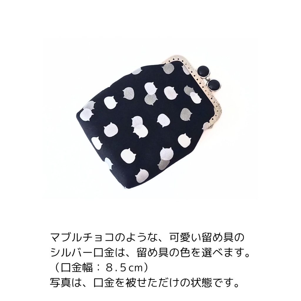 【ロング】外も内も「ねこたま」♪留め具が5色選べる「がま口シガレットケース」ごましお×チェリー 100mm対応 ガジェットポーチ コスメ スプレーボトル ギフト ご褒美 むにがま