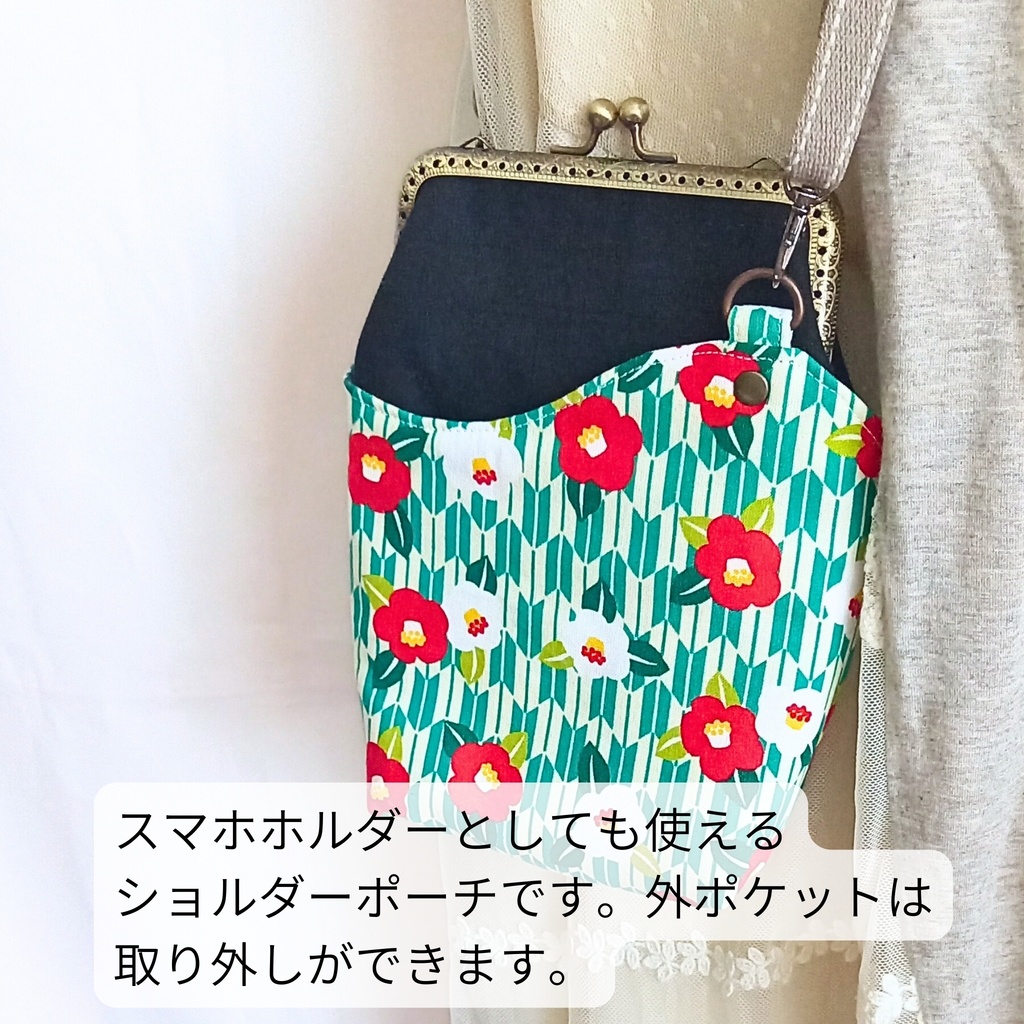 自分好みに着せ替え♪がま口ミニショルダーバッグ(本体+外ポケットセット)生地持ち込み・取り寄せオーダー可|12.5cm|リバーシブルポケットでお着替え|カード収納|スマホポーチ