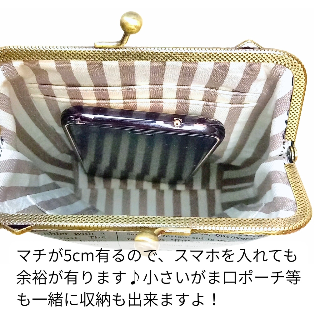 自分好みに着せ替え♪がま口ミニショルダーバッグ(本体+外ポケットセット)生地持ち込み・取り寄せオーダー可|12.5cm|リバーシブルポケットでお着替え|カード収納|スマホポーチ