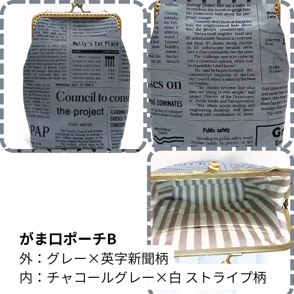 自分好みに着せ替え♪がま口ミニショルダーバッグ(本体+外ポケットセット)生地持ち込み・取り寄せオーダー可|12.5cm|リバーシブルポケットでお着替え|カード収納|スマホポーチ