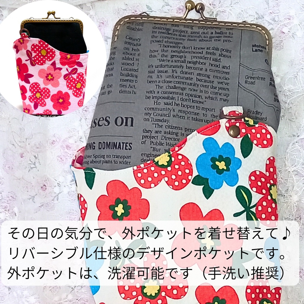 自分好みに着せ替え♪がま口ミニショルダーバッグ(本体+外ポケットセット)生地持ち込み・取り寄せオーダー可|12.5cm|リバーシブルポケットでお着替え|カード収納|スマホポーチ