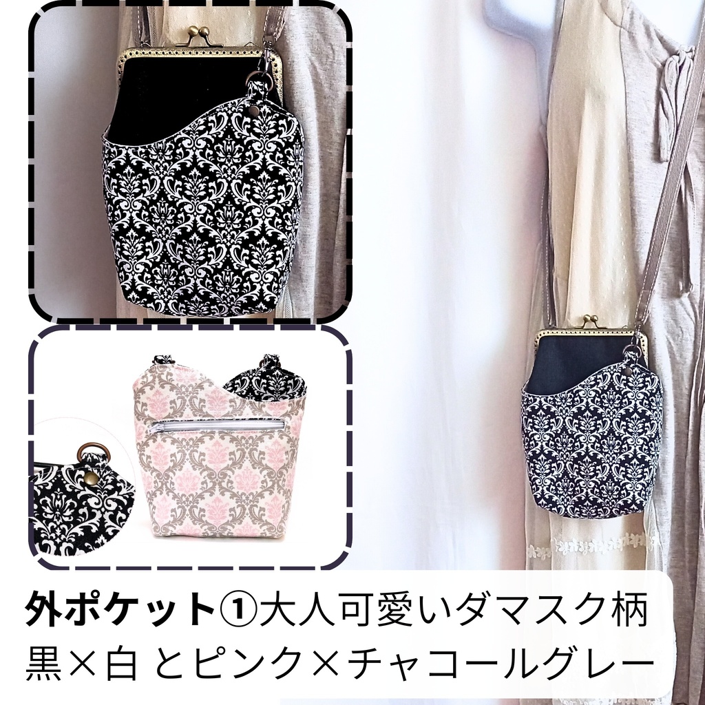 自分好みに着せ替え♪がま口ミニショルダーバッグ(本体+外ポケットセット)生地持ち込み・取り寄せオーダー可|12.5cm|リバーシブルポケットでお着替え|カード収納|スマホポーチ