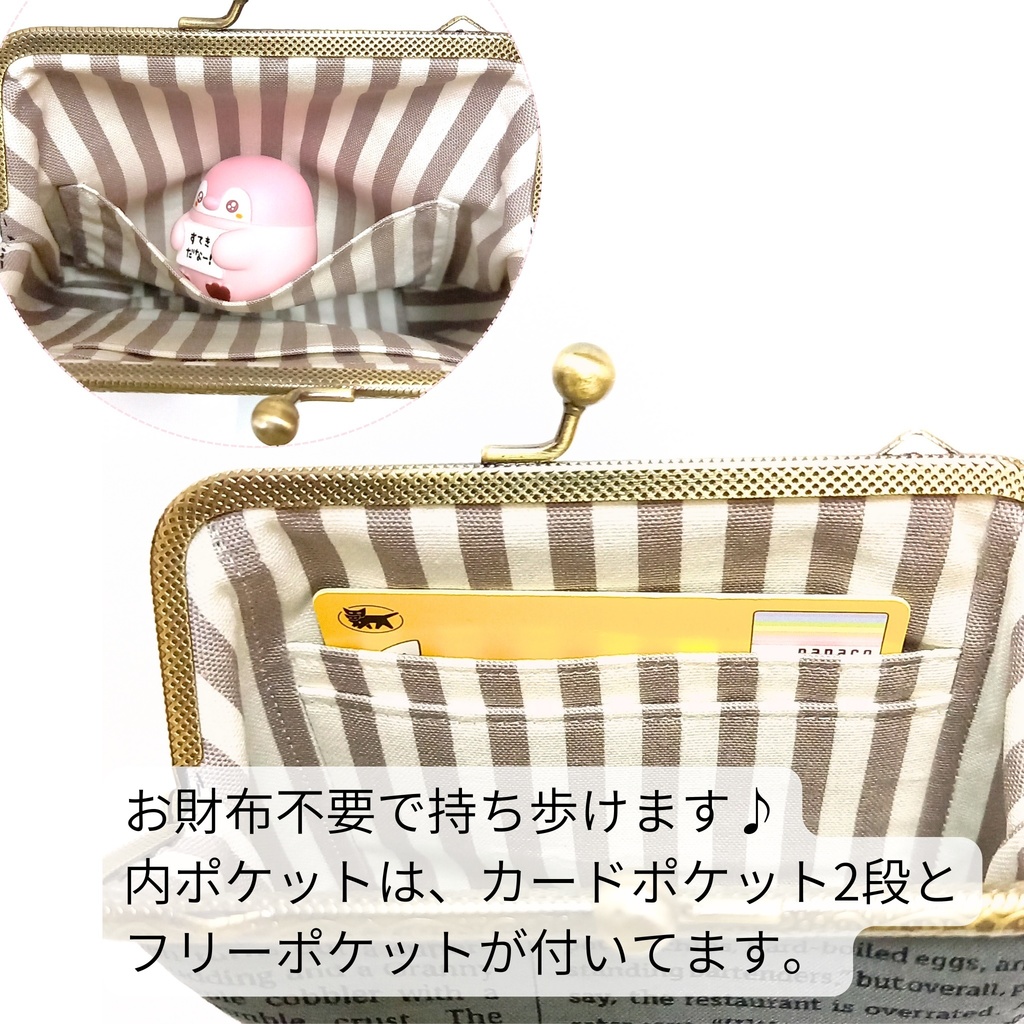 自分好みに着せ替え♪がま口ミニショルダーバッグ(本体+外ポケットセット)生地持ち込み・取り寄せオーダー可|12.5cm|リバーシブルポケットでお着替え|カード収納|スマホポーチ