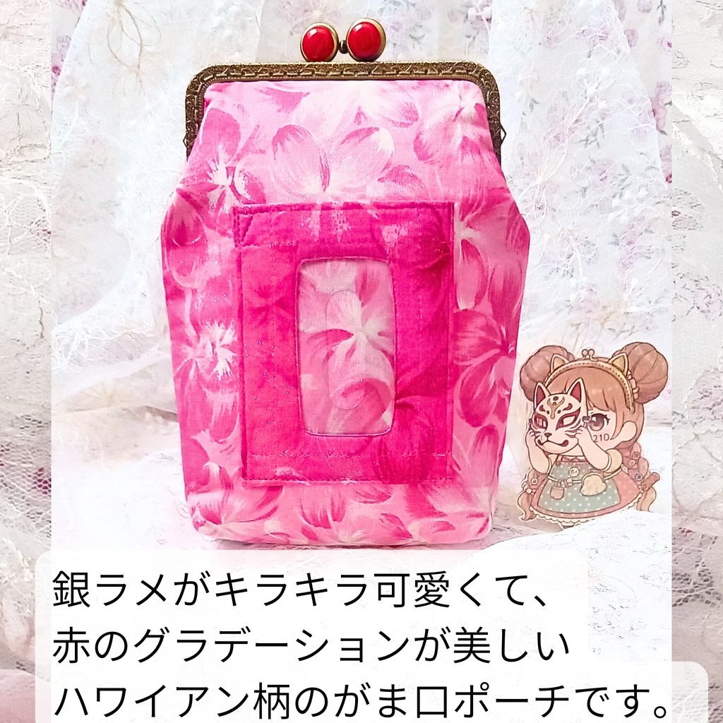 【がま口サコッシュ】キラキラ銀ラメ♪赤のグラデーションが美しいHawaiian柄スマホショルダーポーチ(外カードポケット付)アクスタ入れ・推し活にも◎ 持ち手付き 3WAY