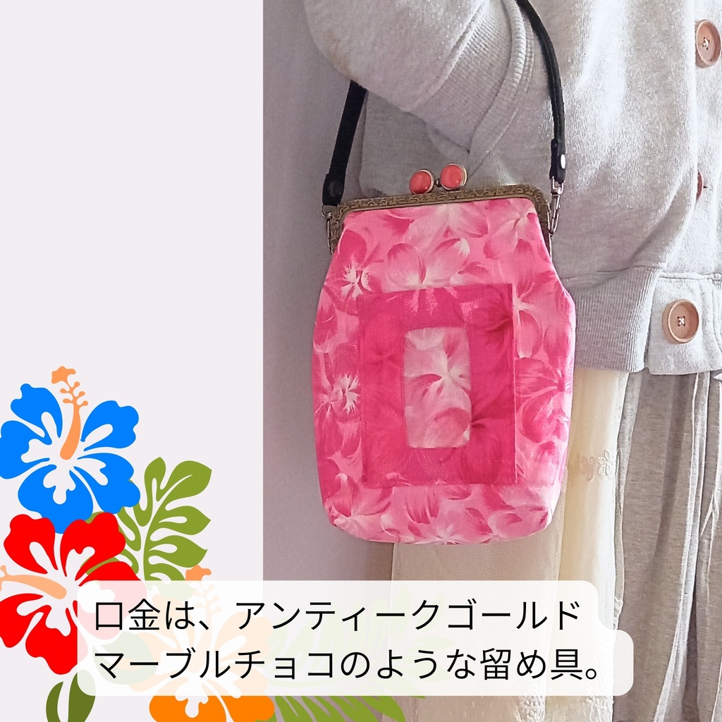 【がま口サコッシュ】キラキラ銀ラメ♪赤のグラデーションが美しいHawaiian柄スマホショルダーポーチ(外カードポケット付)アクスタ入れ・推し活にも◎ 持ち手付き 3WAY