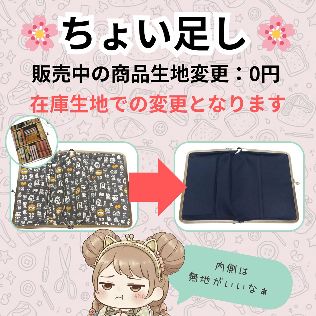 あなただけの「魔法の入れ物」作ります♪ 選べるオーダープラン