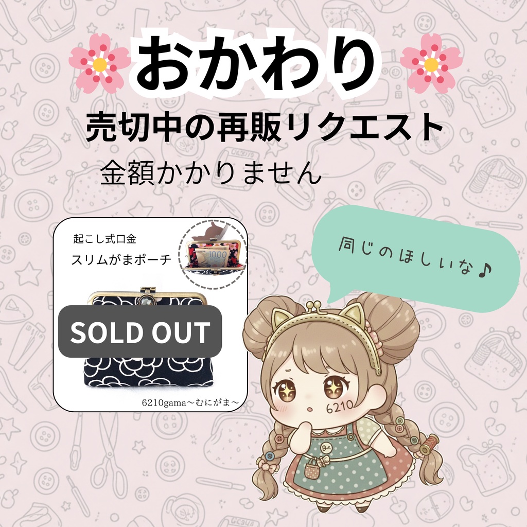 あなただけの「魔法の入れ物」作ります♪ 選べるオーダープラン