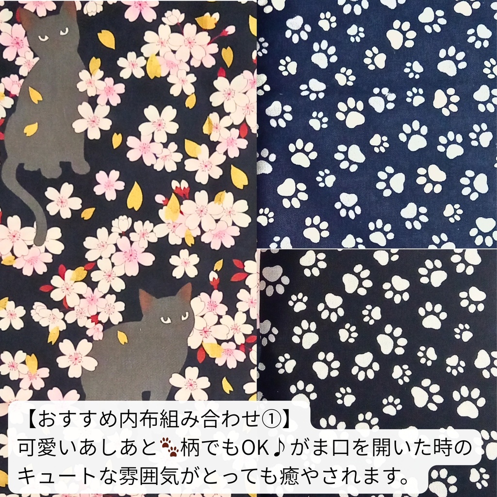 【オーダー受付】百華繚蘭〜桜と黒猫〜 金糸が舞う豪華生地でつくる「あなただけのがま口」 受注作製