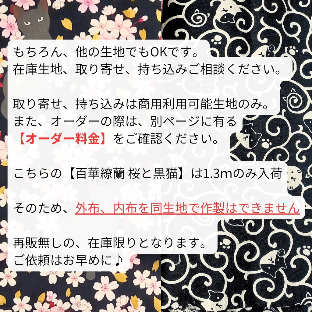 【オーダー受付】百華繚蘭〜桜と黒猫〜 金糸が舞う豪華生地でつくる「あなただけのがま口」 受注作製