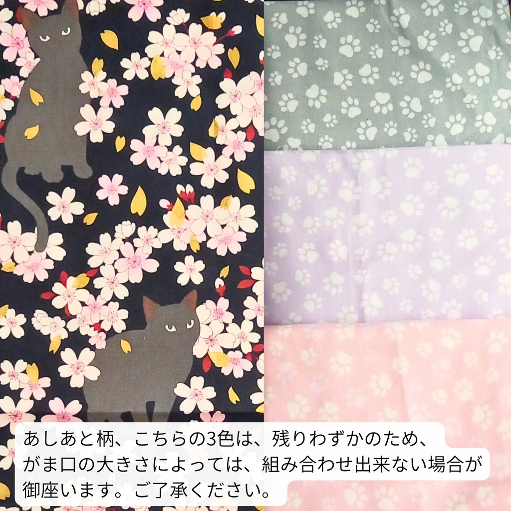 【オーダー受付】選べる生地♪百華繚蘭シリーズ~金糸が舞う豪華生地~でつくる「あなただけのがま口」 受注作製