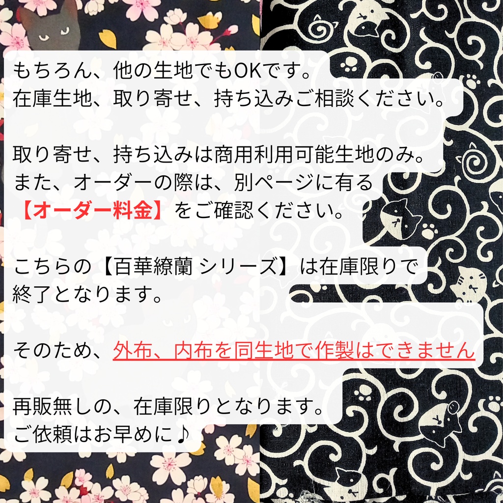 【オーダー受付】選べる生地♪百華繚蘭シリーズ~金糸が舞う豪華生地~でつくる「あなただけのがま口」 受注作製