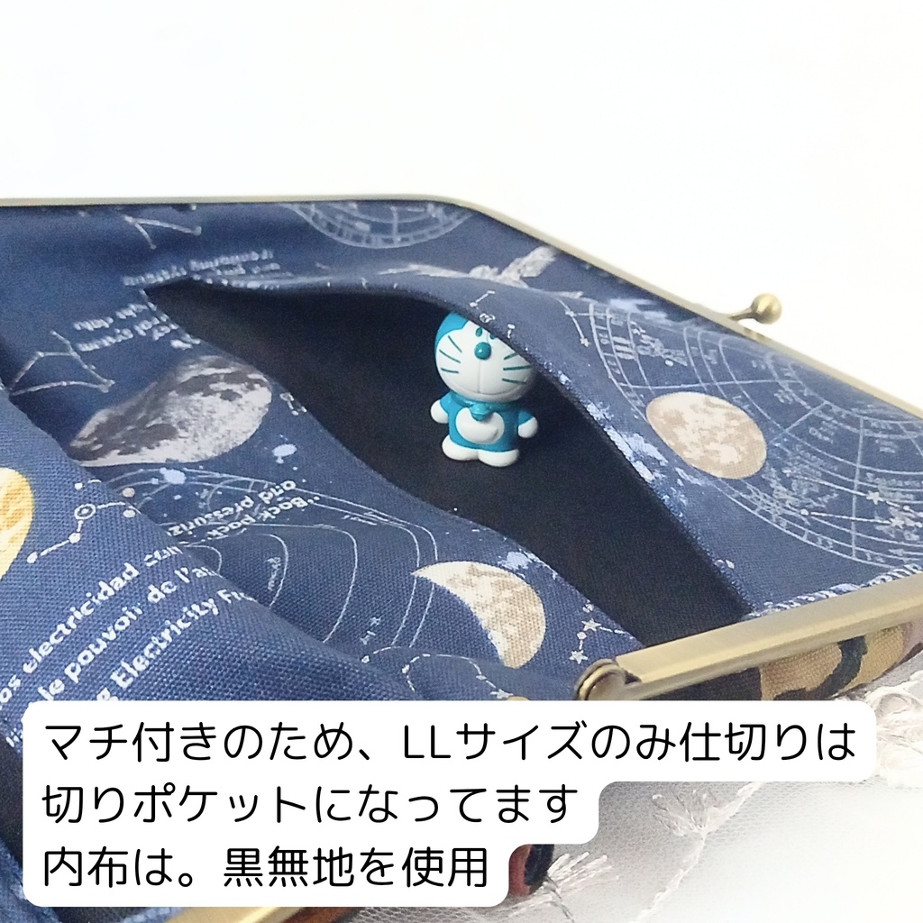 【マルチがま口 LL】本棚×宇宙柄♪B6サイズ対応!ブックカバー 手帳ケース 6穴バインダー 御朱印帳ケース 大容量!自分好みに変身する欲張りマルチがま