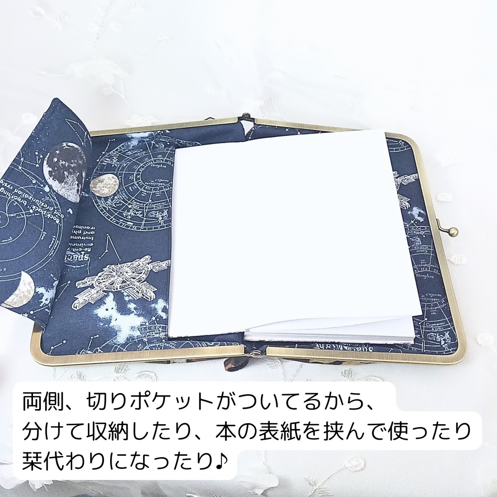 【マルチがま口 LL】本棚×宇宙柄♪B6サイズ対応!ブックカバー 手帳ケース 6穴バインダー 御朱印帳ケース 大容量!自分好みに変身する欲張りマルチがま
