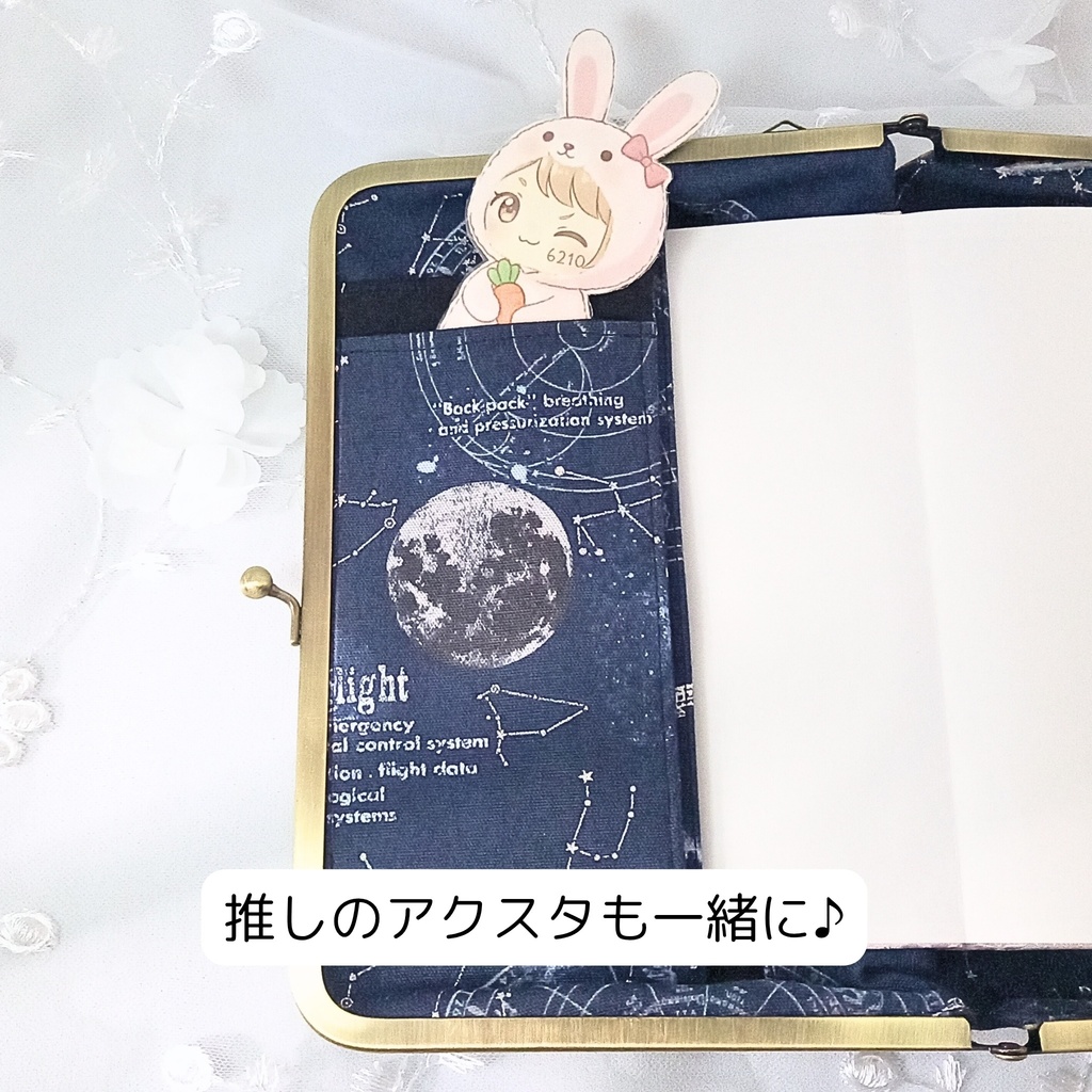 【マルチがま口 LL】本棚×宇宙柄♪B6サイズ対応!ブックカバー 手帳ケース 6穴バインダー 御朱印帳ケース 大容量!自分好みに変身する欲張りマルチがま