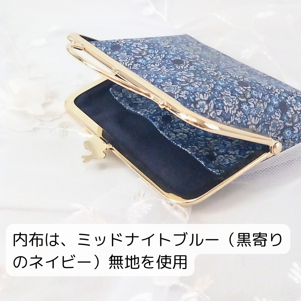 【スリムがまポーチ】大人可愛いリバティ「アバサン・スポット」うさぎの押し口金ポーチ。ブルー花×ネイビードットのラミネート生地で汚れに強い!指一本で開閉。お財布やガジェット入れに最適なスリムサイズ。