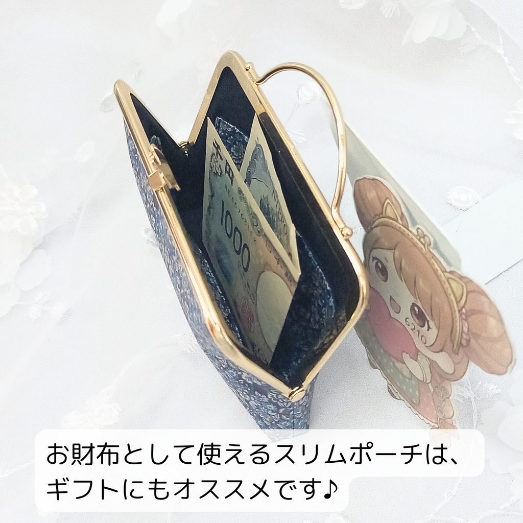 【スリムがまポーチ】大人可愛いリバティ「アバサン・スポット」うさぎの押し口金ポーチ。ブルー花×ネイビードットのラミネート生地で汚れに強い!指一本で開閉。お財布やガジェット入れに最適なスリムサイズ。