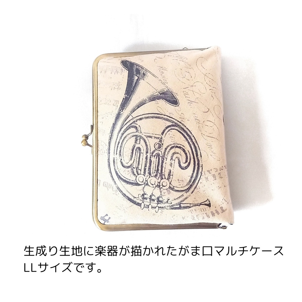 【マルチがまケース(LL)】リニューアル!サックスとホルンが描かれたアンティークな楽器柄。B6サイズの手帳や本が収まる大容量。ペンホルダー付きで通帳や母子手帳入れにも最適な欲張りマルチケース