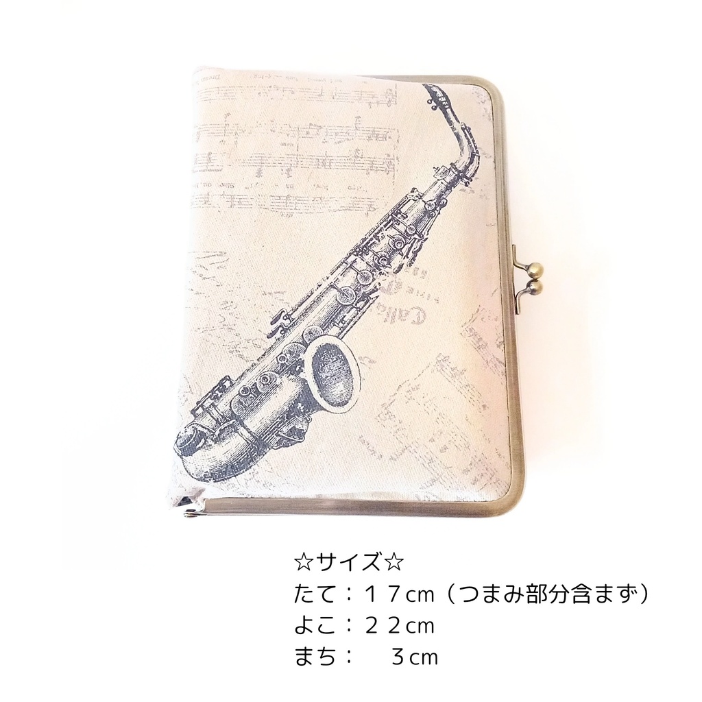 【マルチがまケース(LL)】リニューアル!サックスとホルンが描かれたアンティークな楽器柄。B6サイズの手帳や本が収まる大容量。ペンホルダー付きで通帳や母子手帳入れにも最適な欲張りマルチケース
