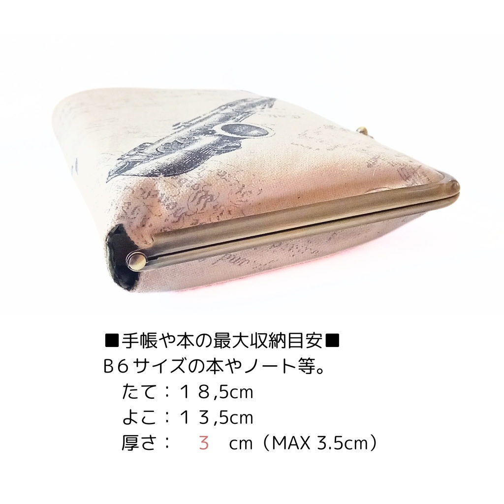 【マルチがまケース(LL)】リニューアル!サックスとホルンが描かれたアンティークな楽器柄。B6サイズの手帳や本が収まる大容量。ペンホルダー付きで通帳や母子手帳入れにも最適な欲張りマルチケース